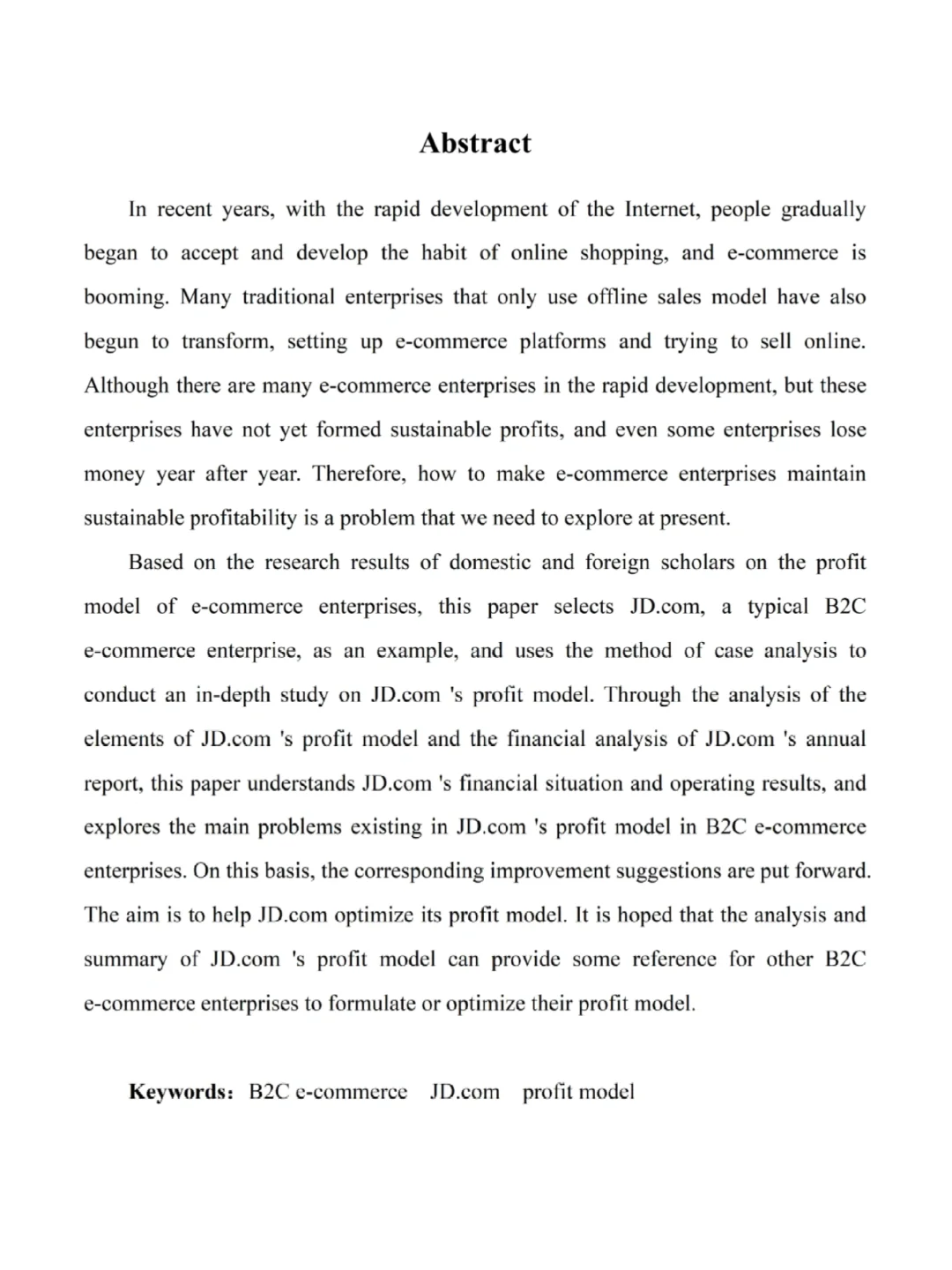 电子商务毕业论文写到这种程度就可以定稿啦