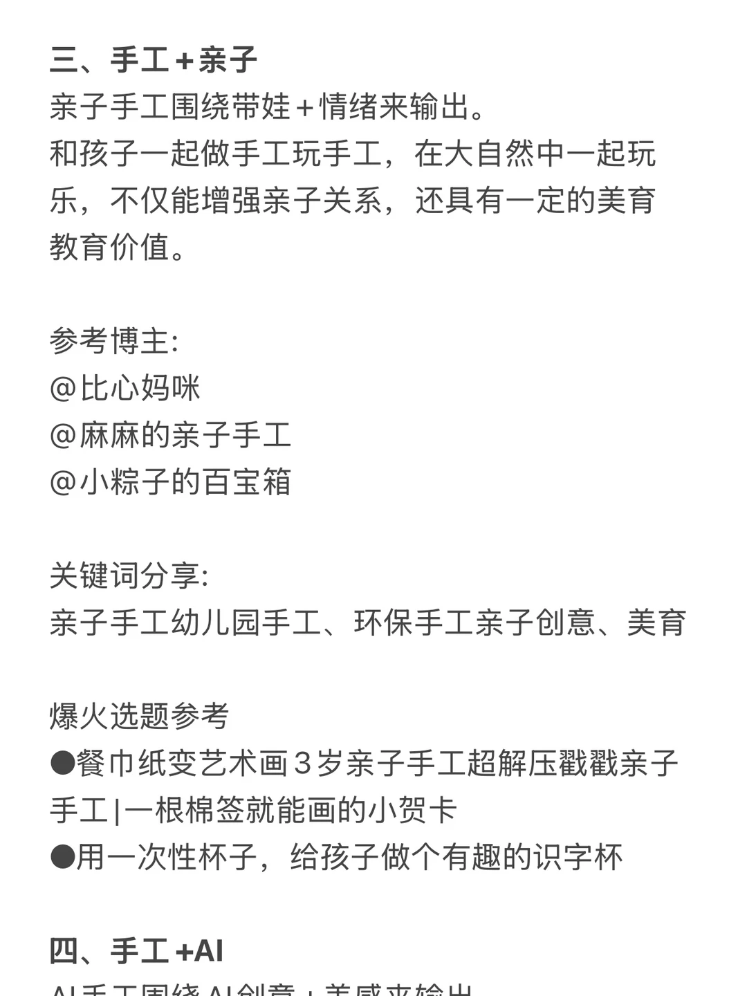 做手工的朋友真的不要错过这个机会