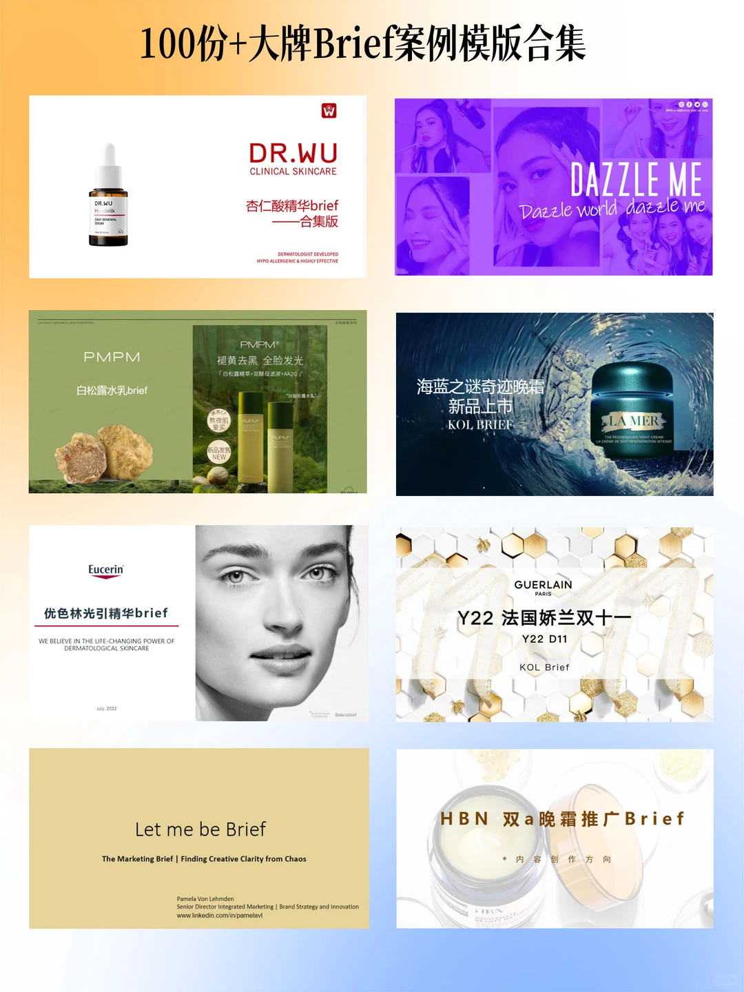 闺蜜是品牌负责人,她做策划真的让我开了眼