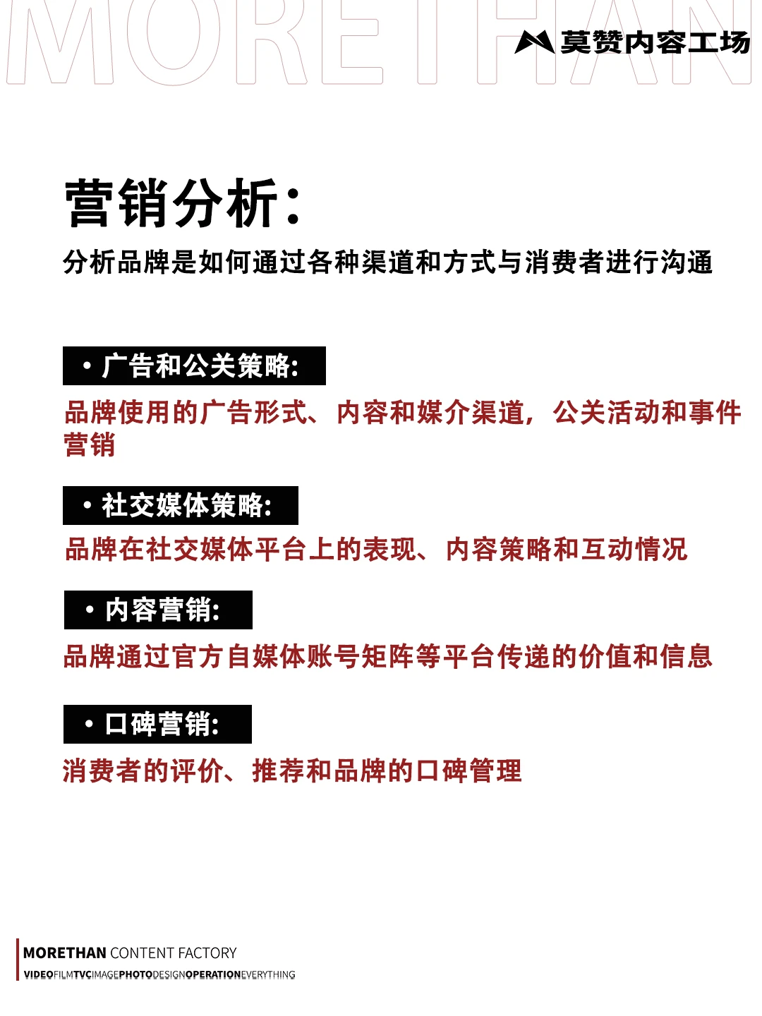 品牌不会做？拆解总会吧！