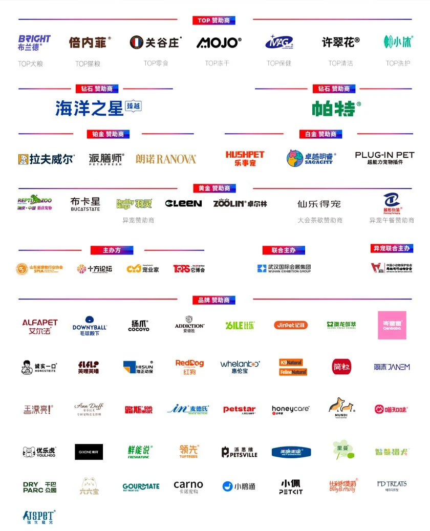 宠物连锁经营工坊全议程发布！25日武汉见