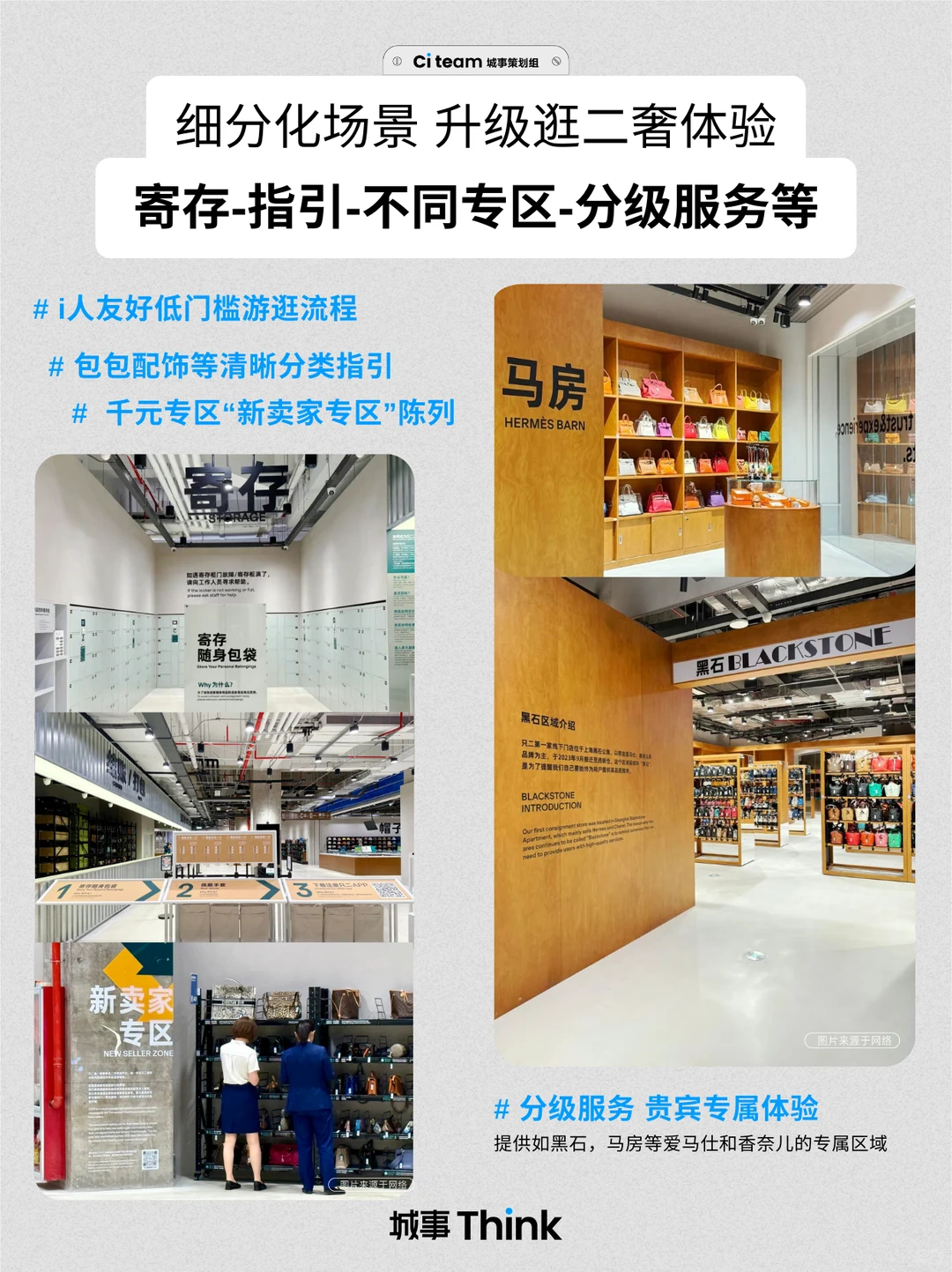 为什么二手奢侈品卖场火了？?