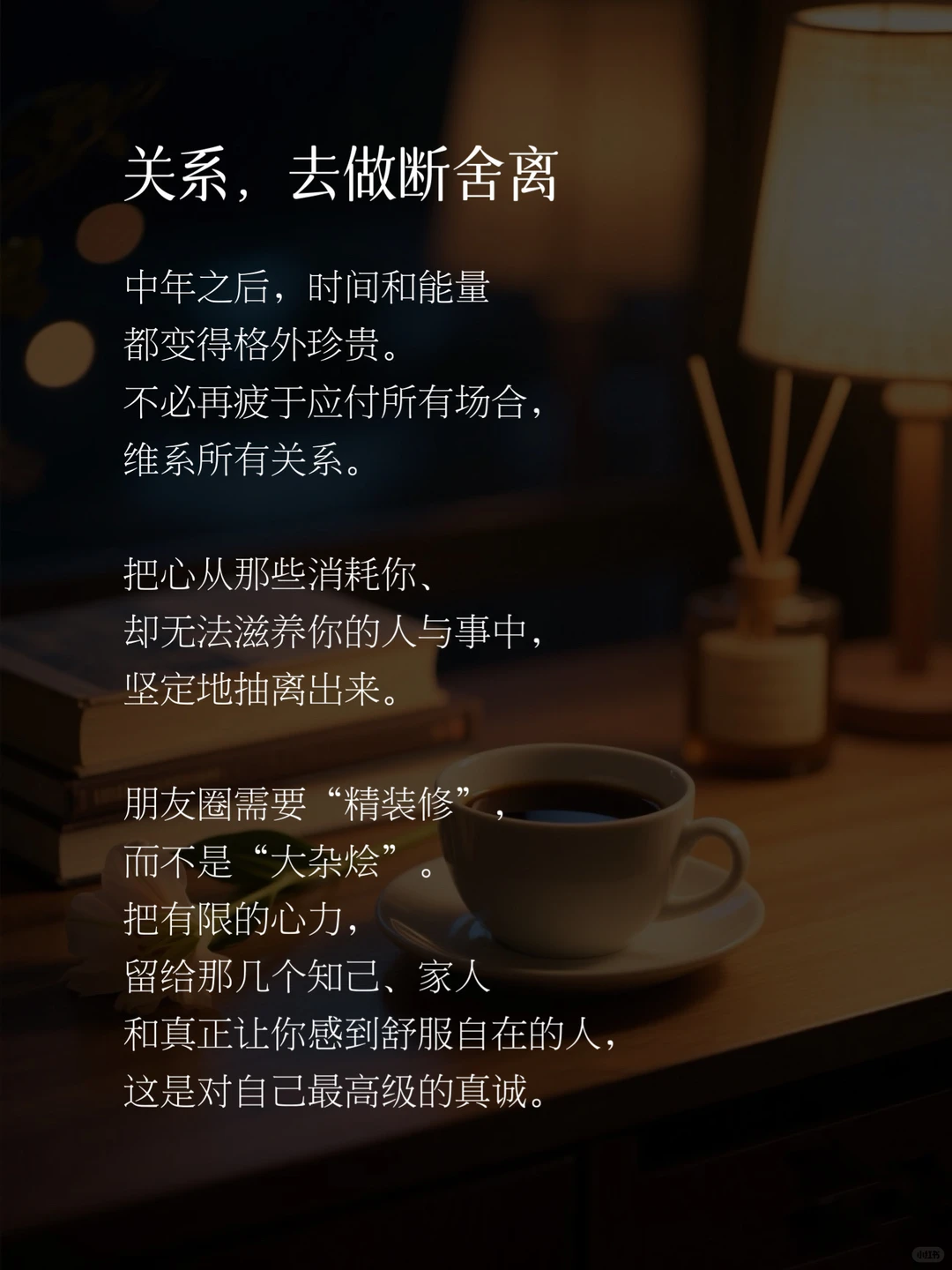 45岁以后,你得做好开启人生下半场的准备?