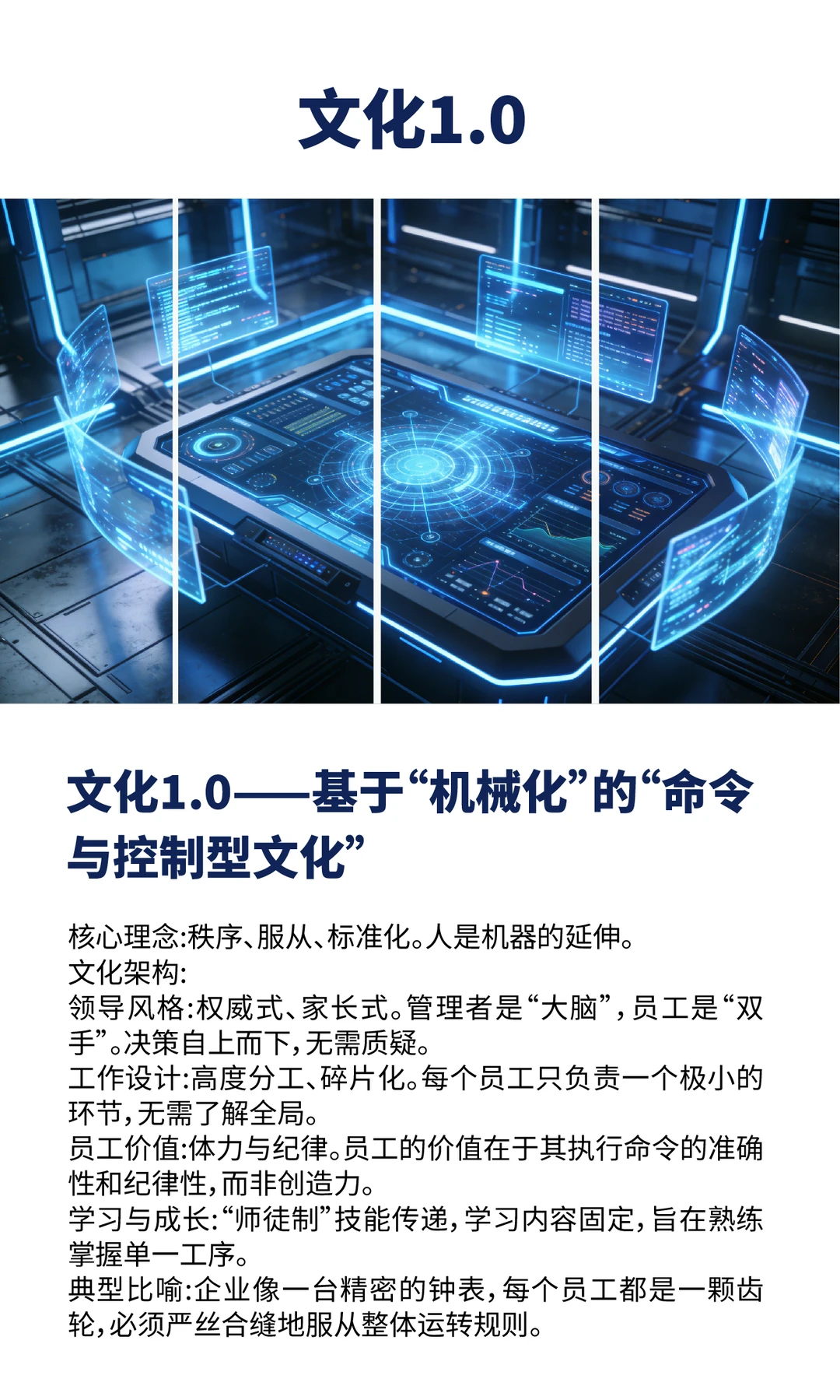 社会与时代变革下的组织文化演进路经