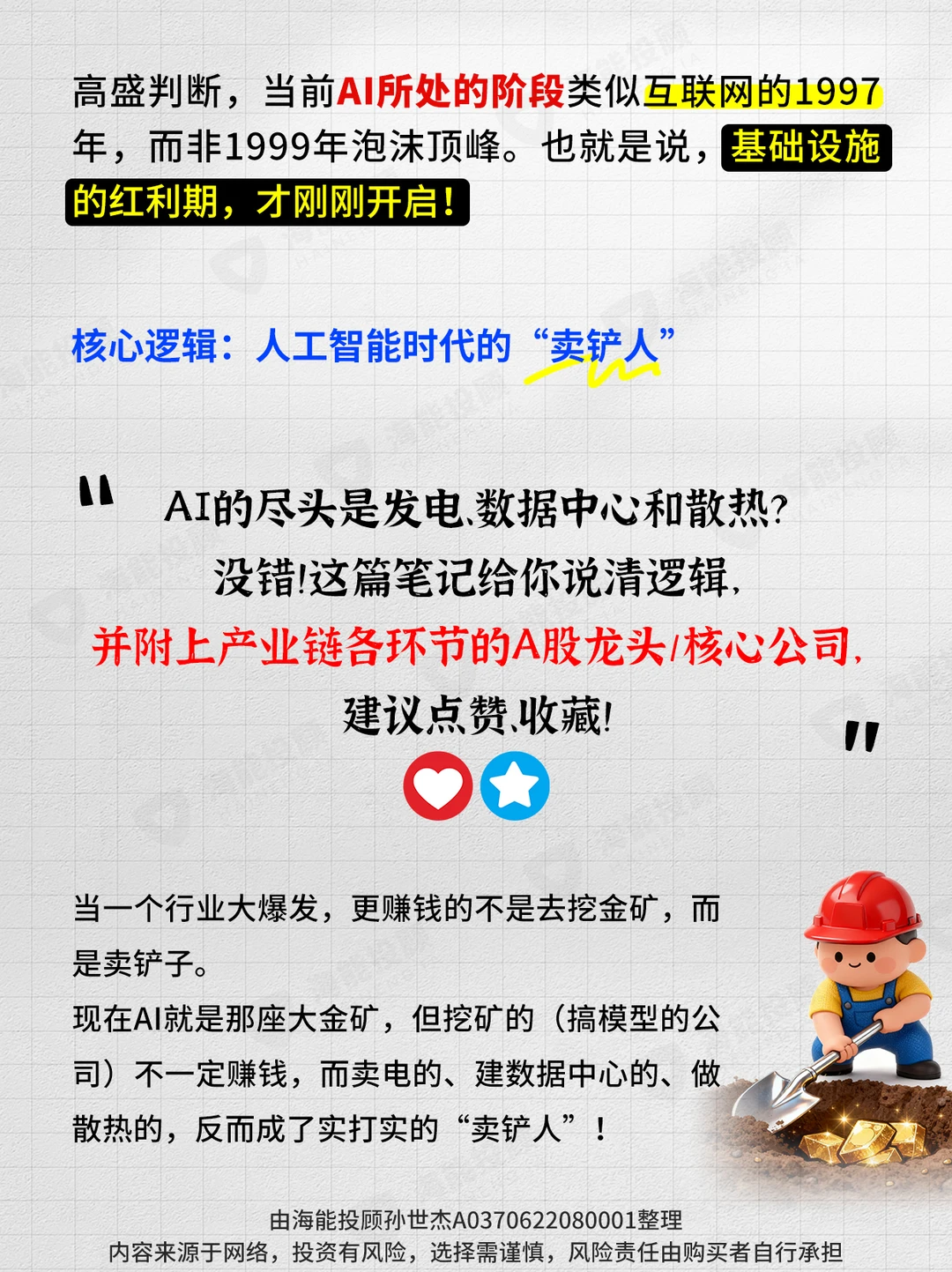 高盛重磅报告！盯紧这三大黄金赛道