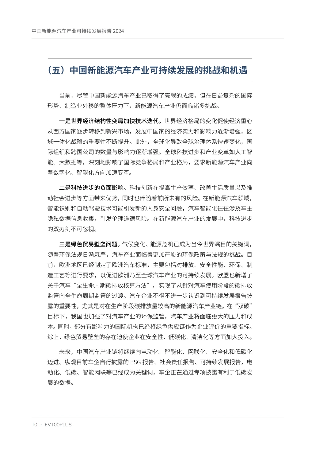 ??宝子们！今天来聊聊超酷的新能源汽车?