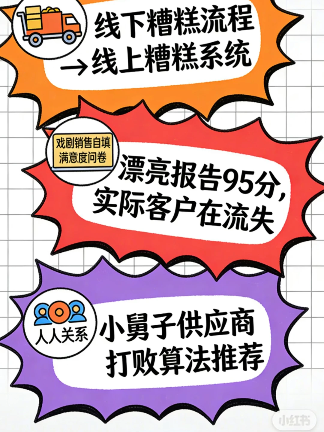 别再花冤枉钱！企业数字化转型的“面子工程”