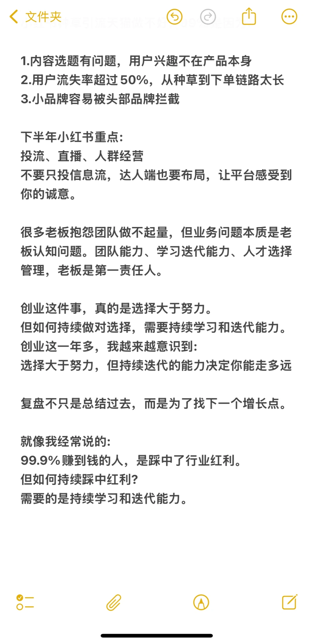 老板拍案叫绝的项目复盘模板！比着抄就行