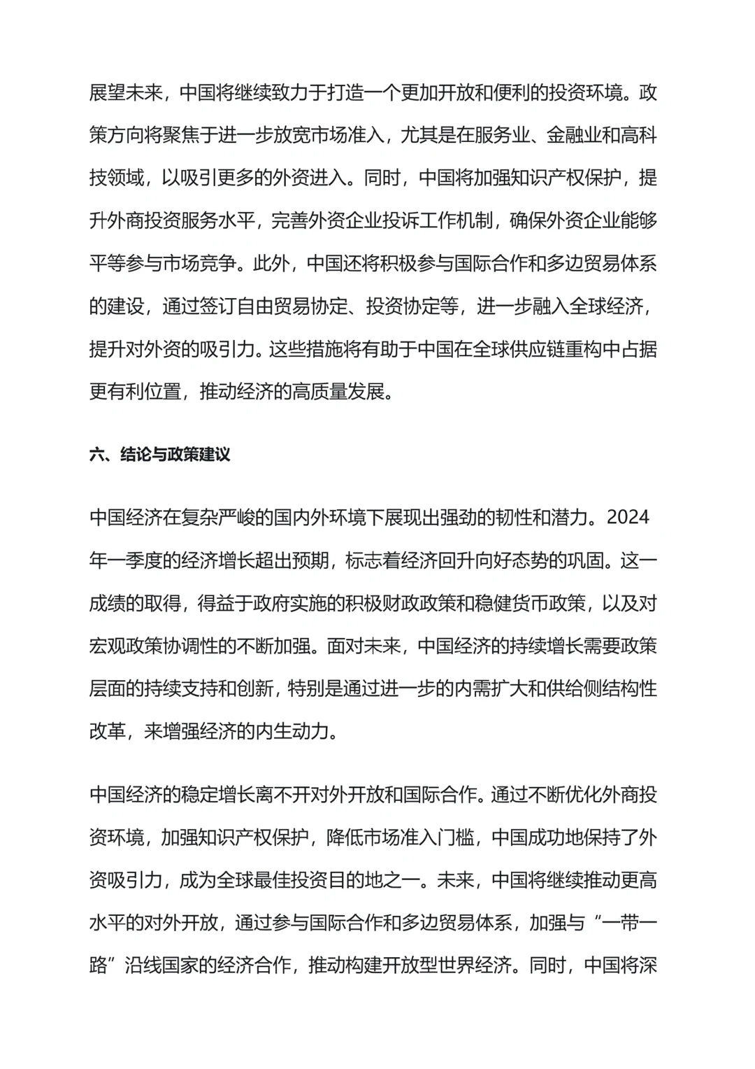 可以直接抄的?形势与政策结课论文来啦！