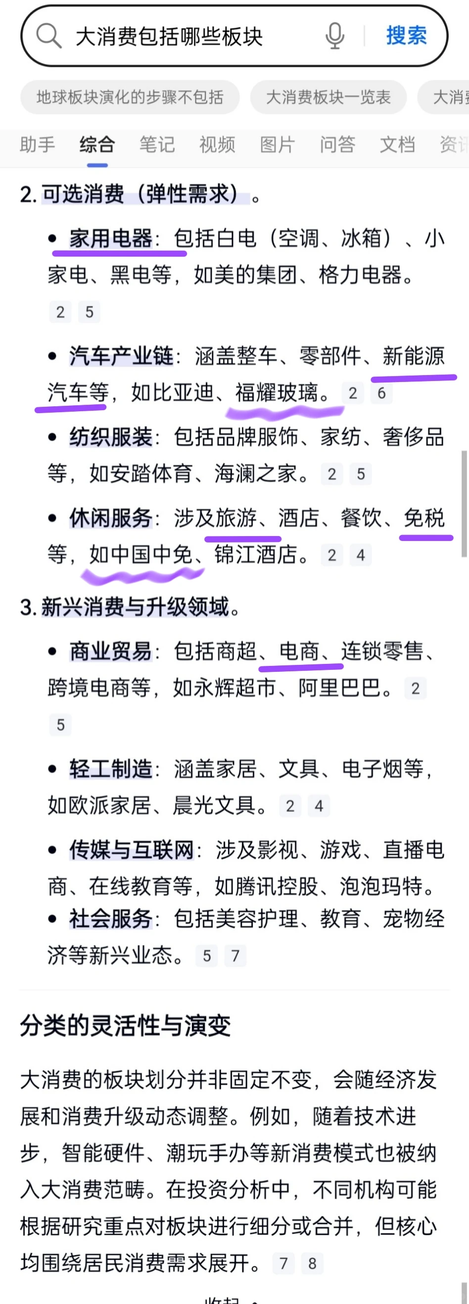 12.19大消费板块启动了吗