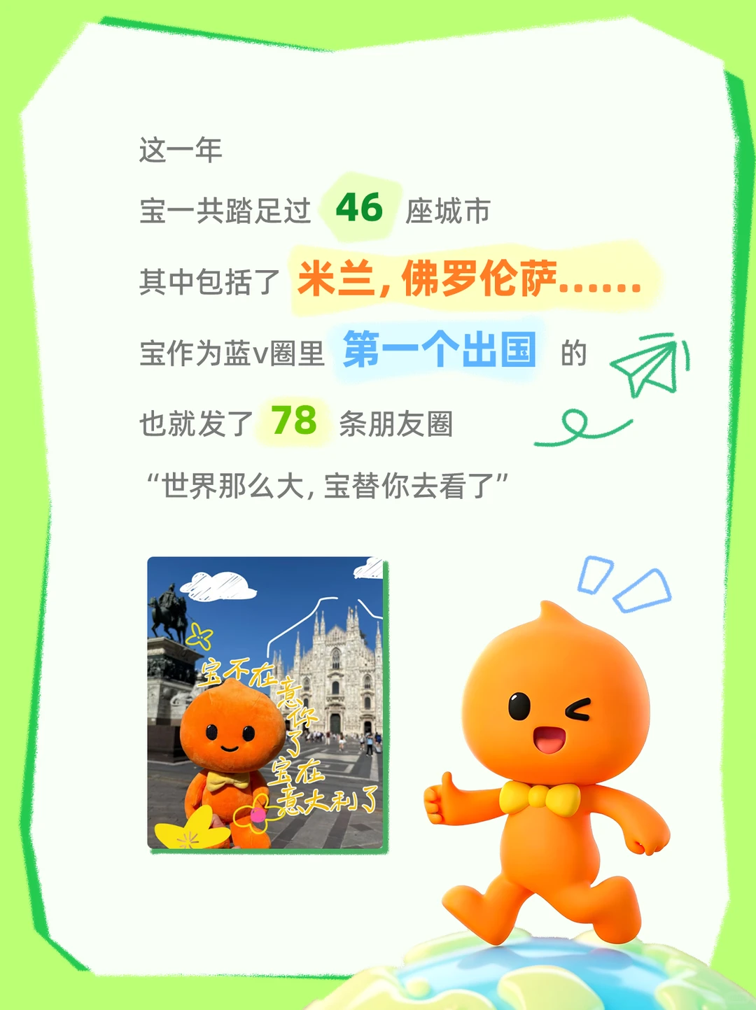 叮?～淘小宝年度报告出炉?