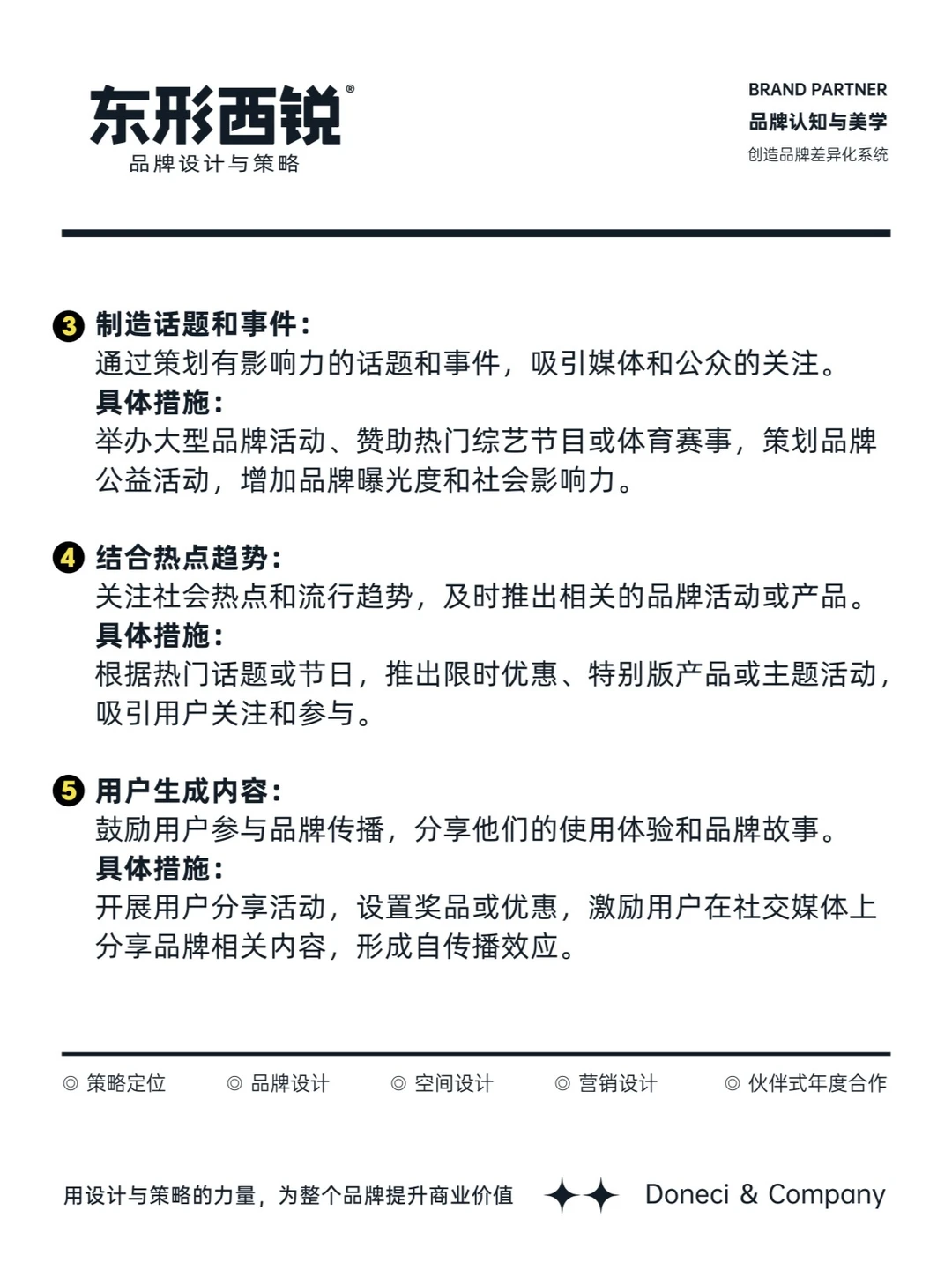 成熟时期品牌如何扩大影响力？