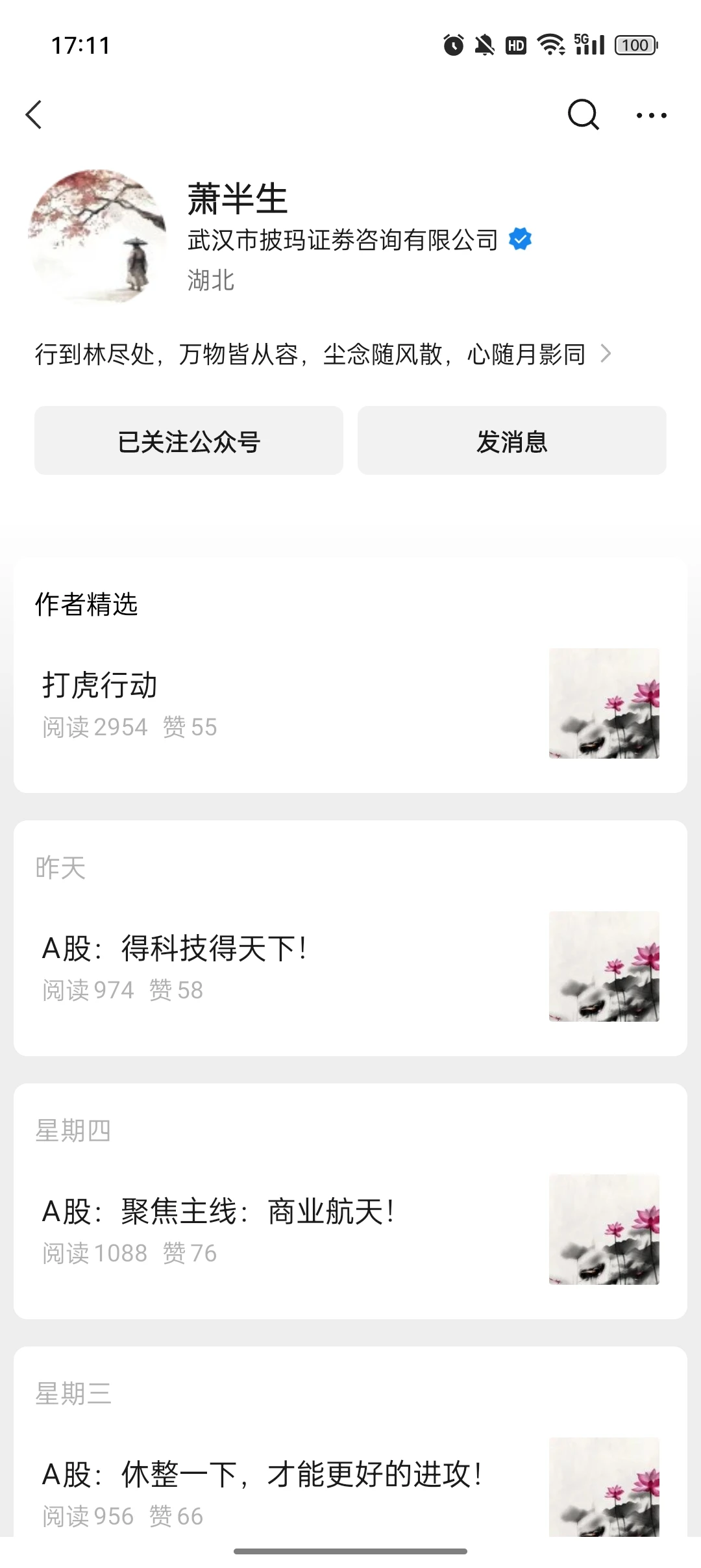 抓住12月底最后一波大行情