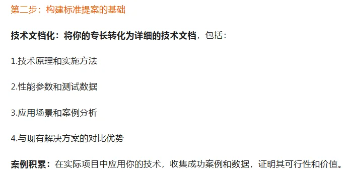 企业必看? 一流企业拼标准，不是只拼产
