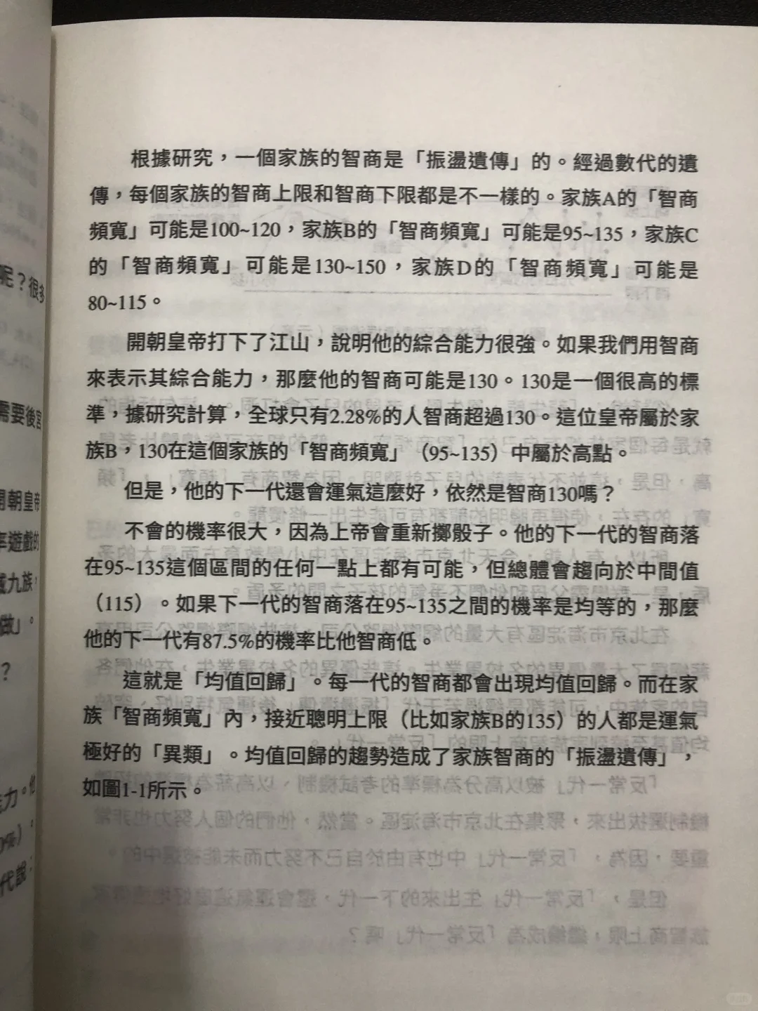 底层逻辑2｜数字里藏着的商业通关密码?