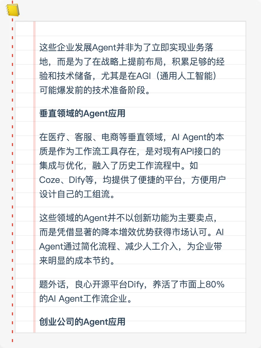 AI Agent市场现状总结 - 2025年Q1