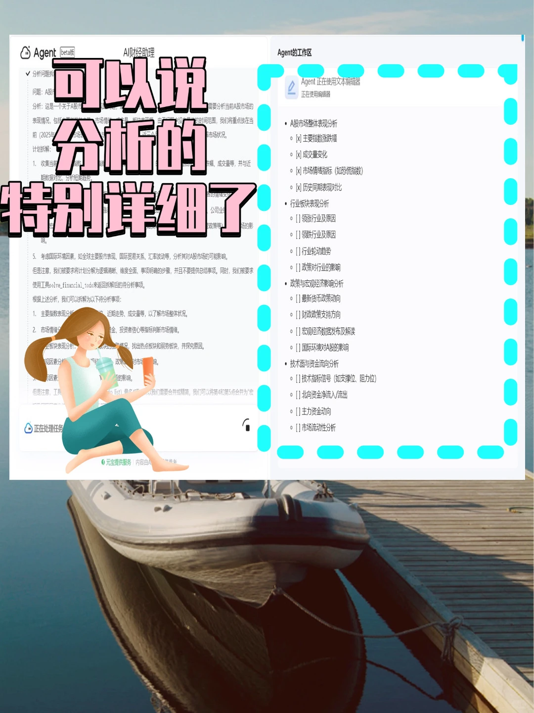 小白救星！这个AI助理太懂财经了