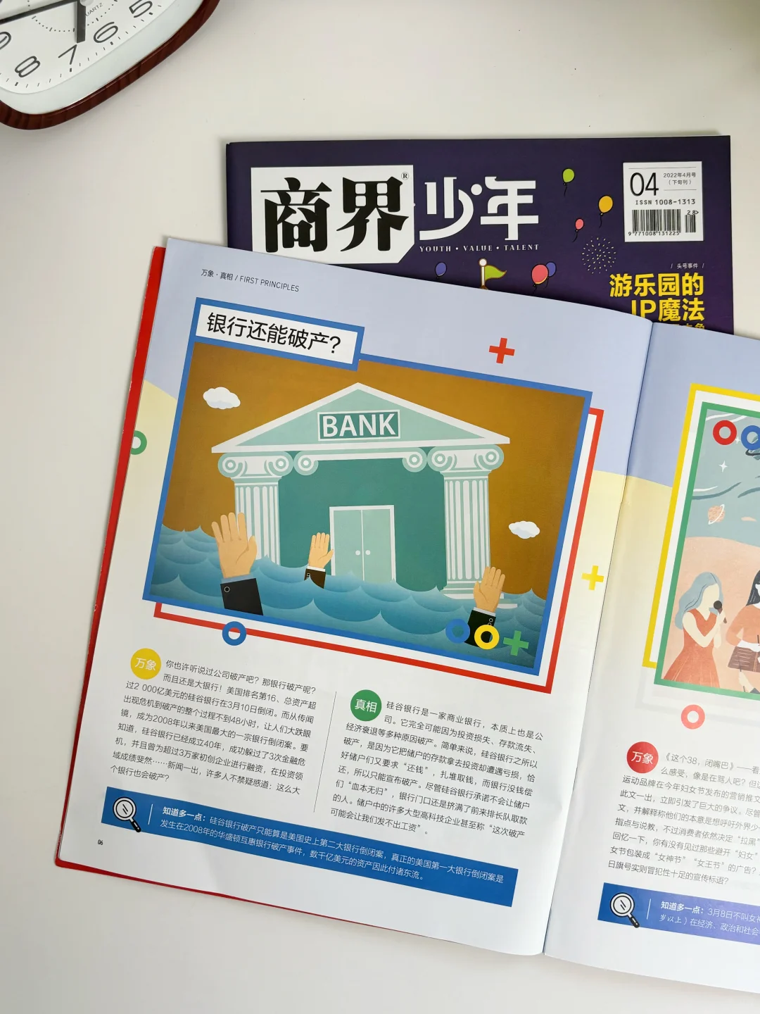 这才是孩子需要的一本书?