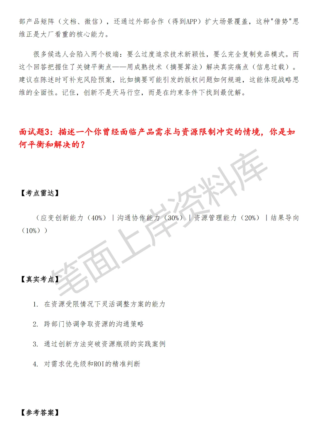 腾讯QQ浏览器战略与产品分析