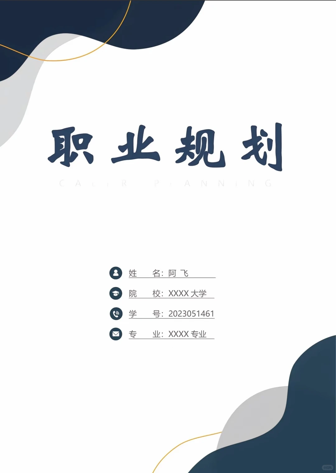 大学生职业生涯规划大赛成长赛道发展报告