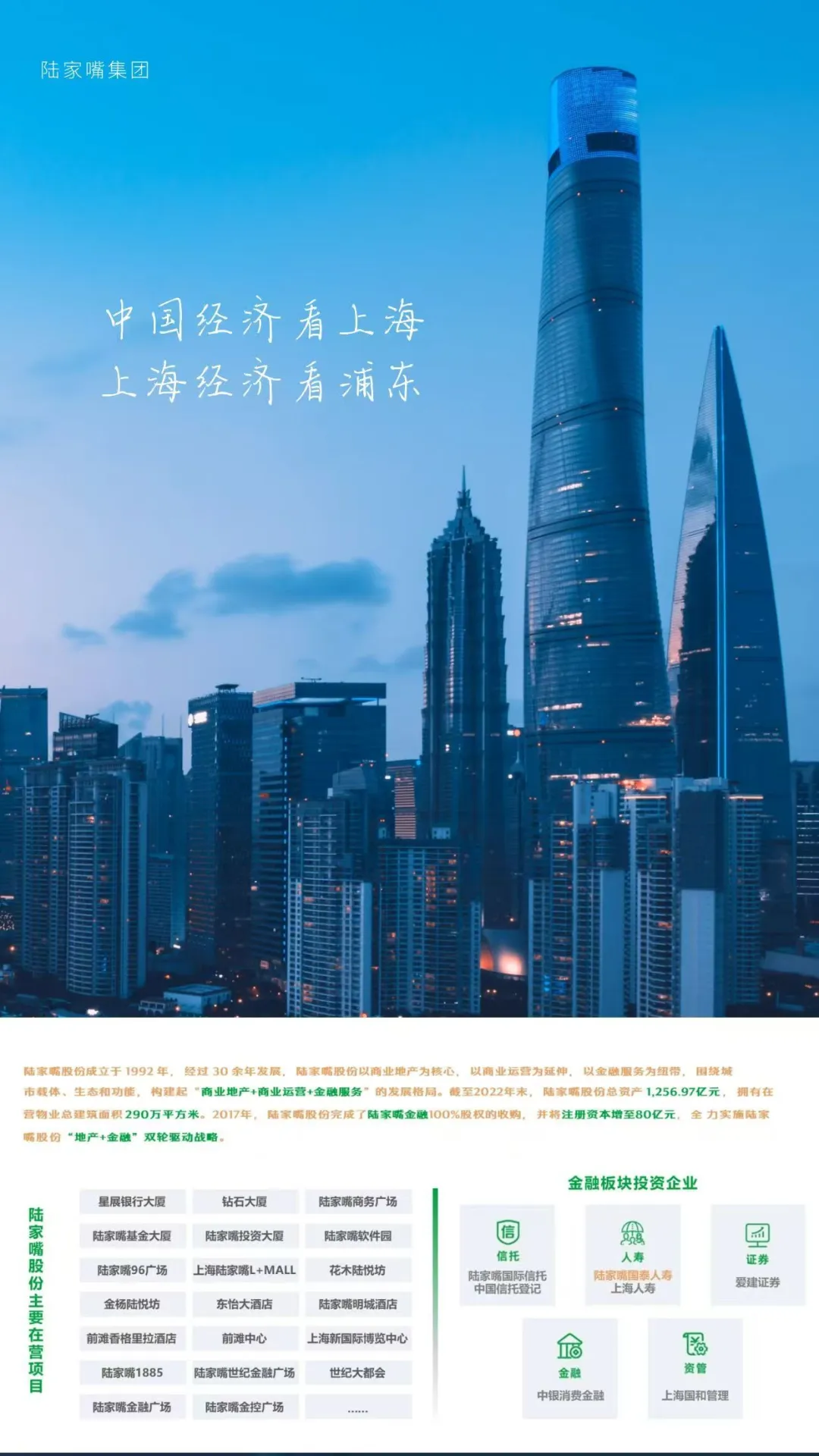 陆家嘴国泰测金满意足6号