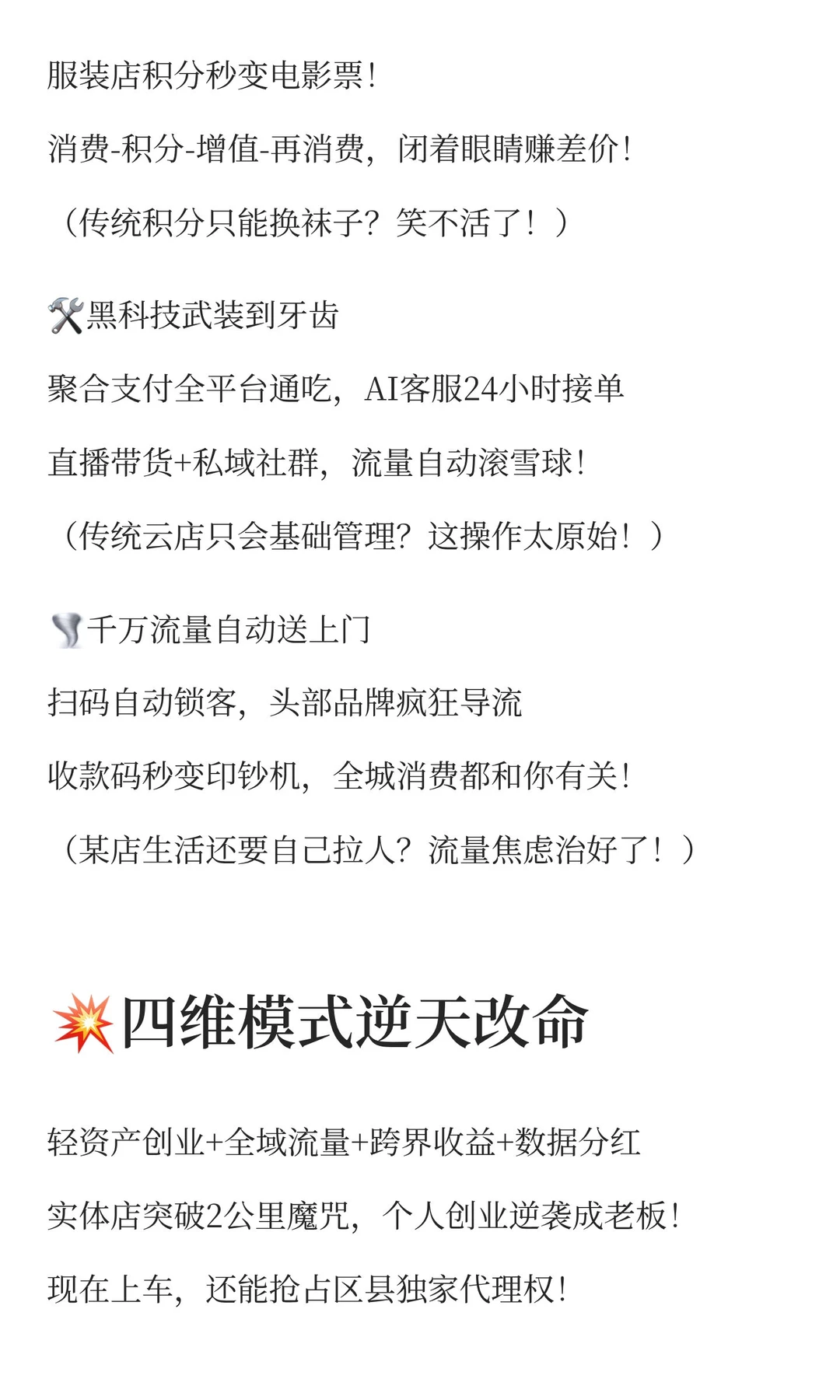 年末将近，消费者如何过个肥年