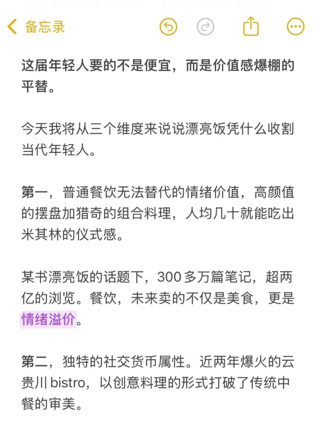 餐饮的下一个万亿蓝海赛道是啥？