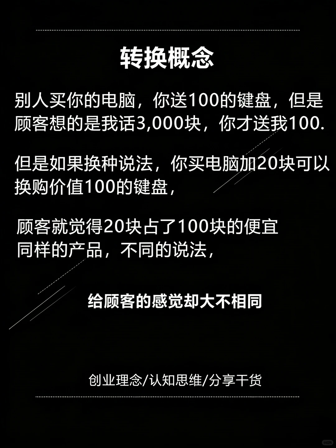 一个懂创业的人有多可怕？！