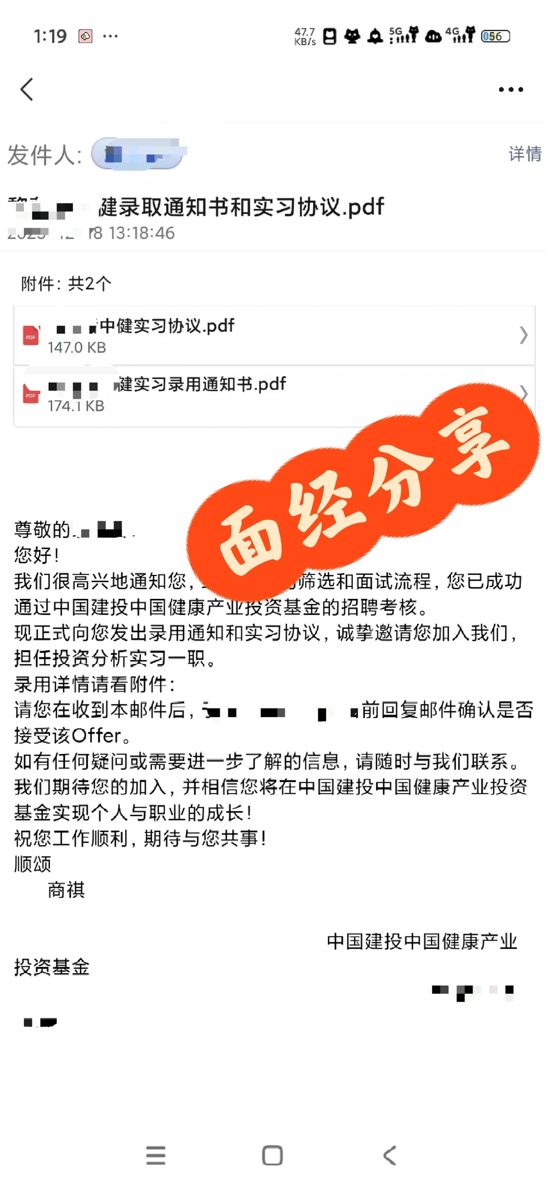 互联网转金融: 中国建投投资实习get！