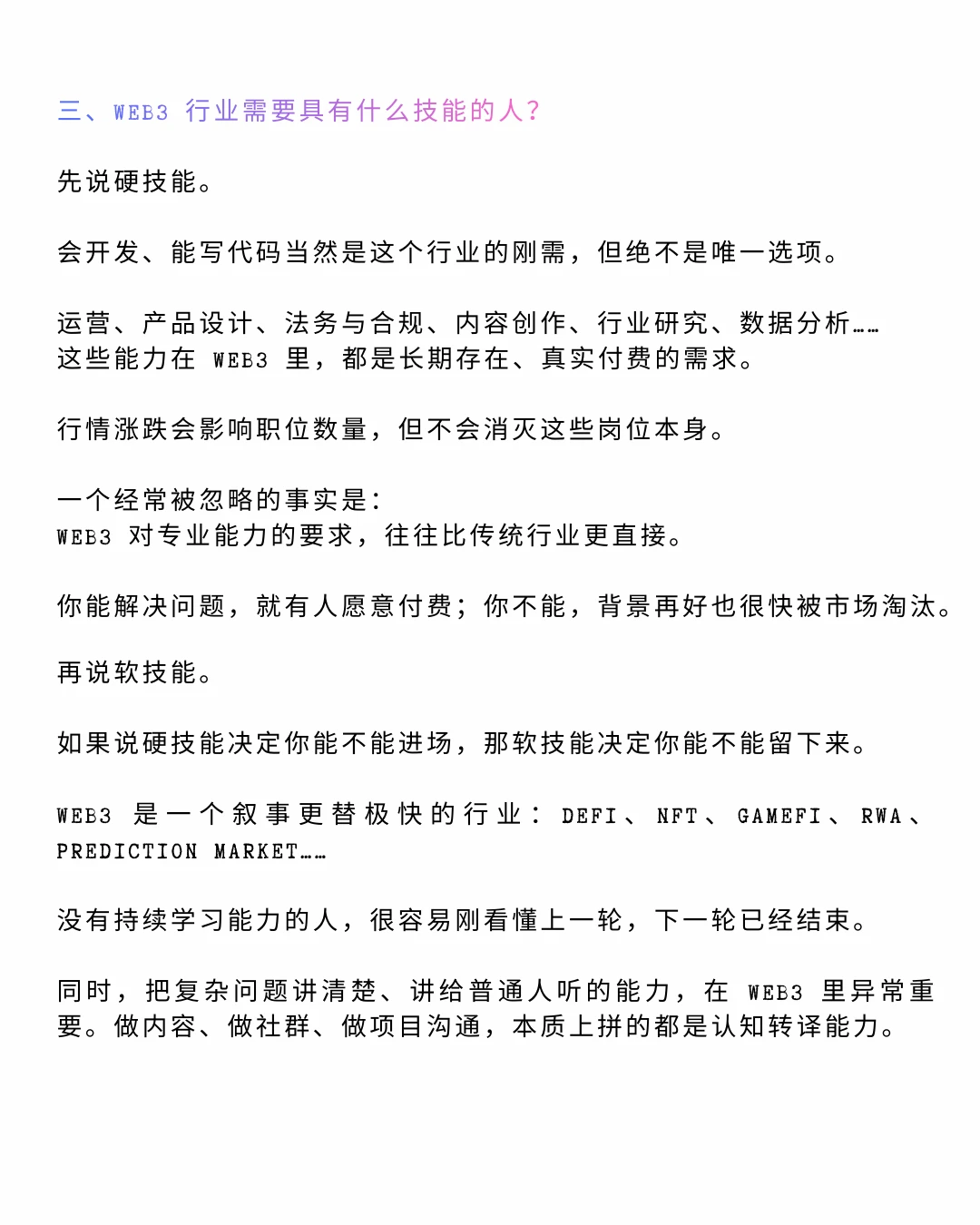 普通人如何0成本参与Web3?