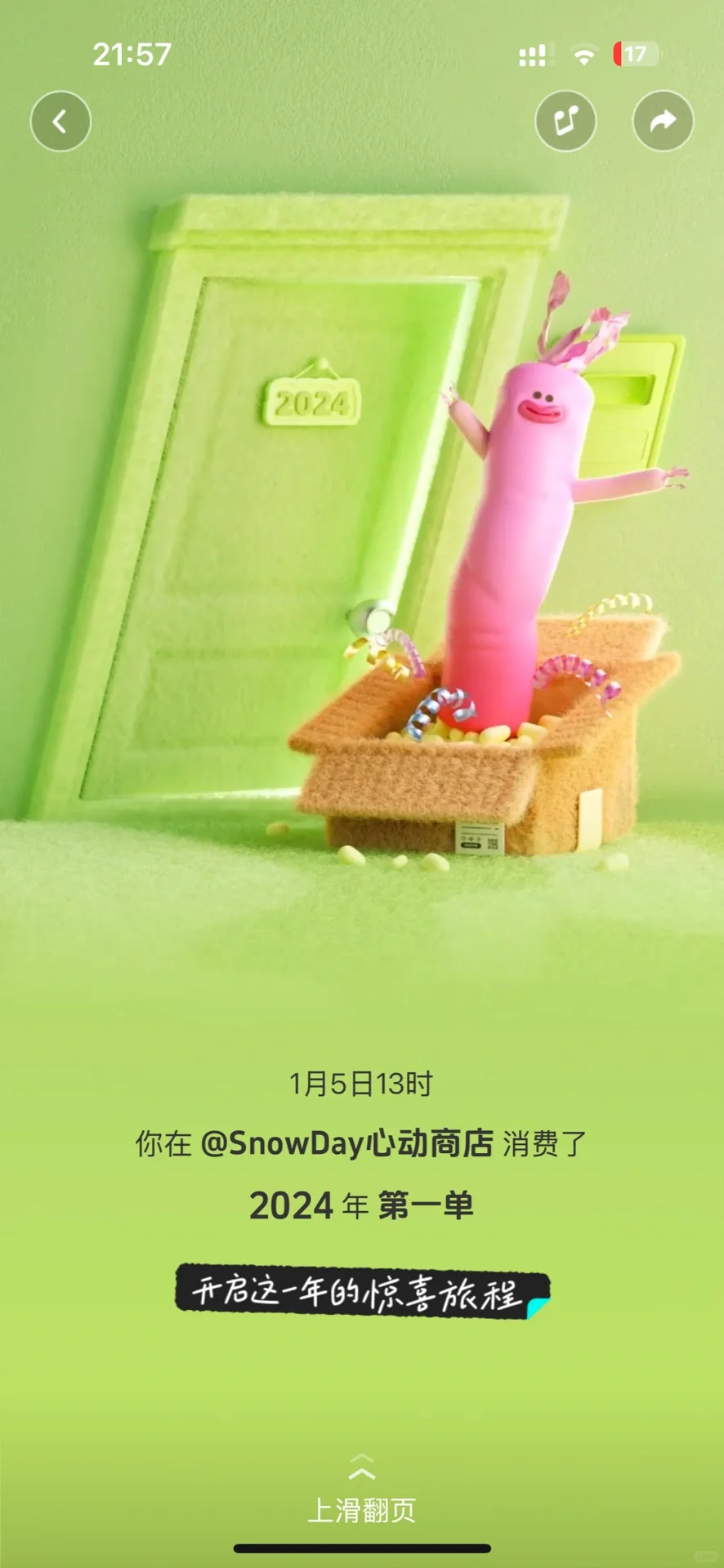 UI设计| 2024抖音年度账单