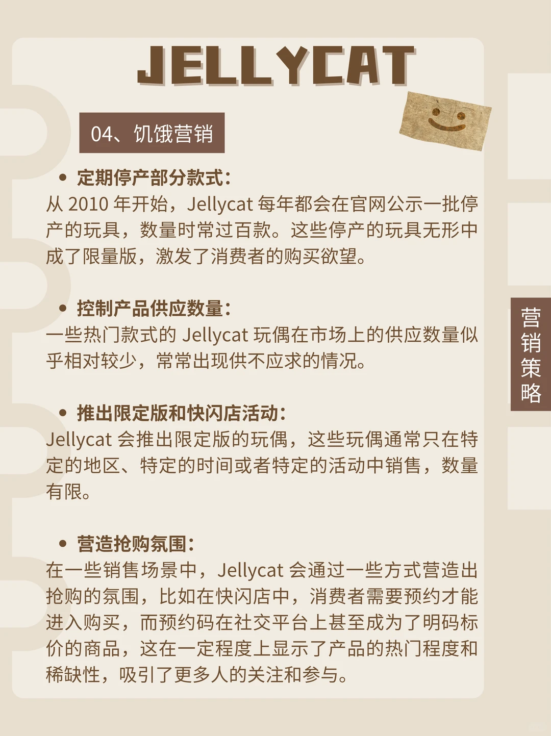 【品牌营销案例】Jellycat凭什么爆火❓