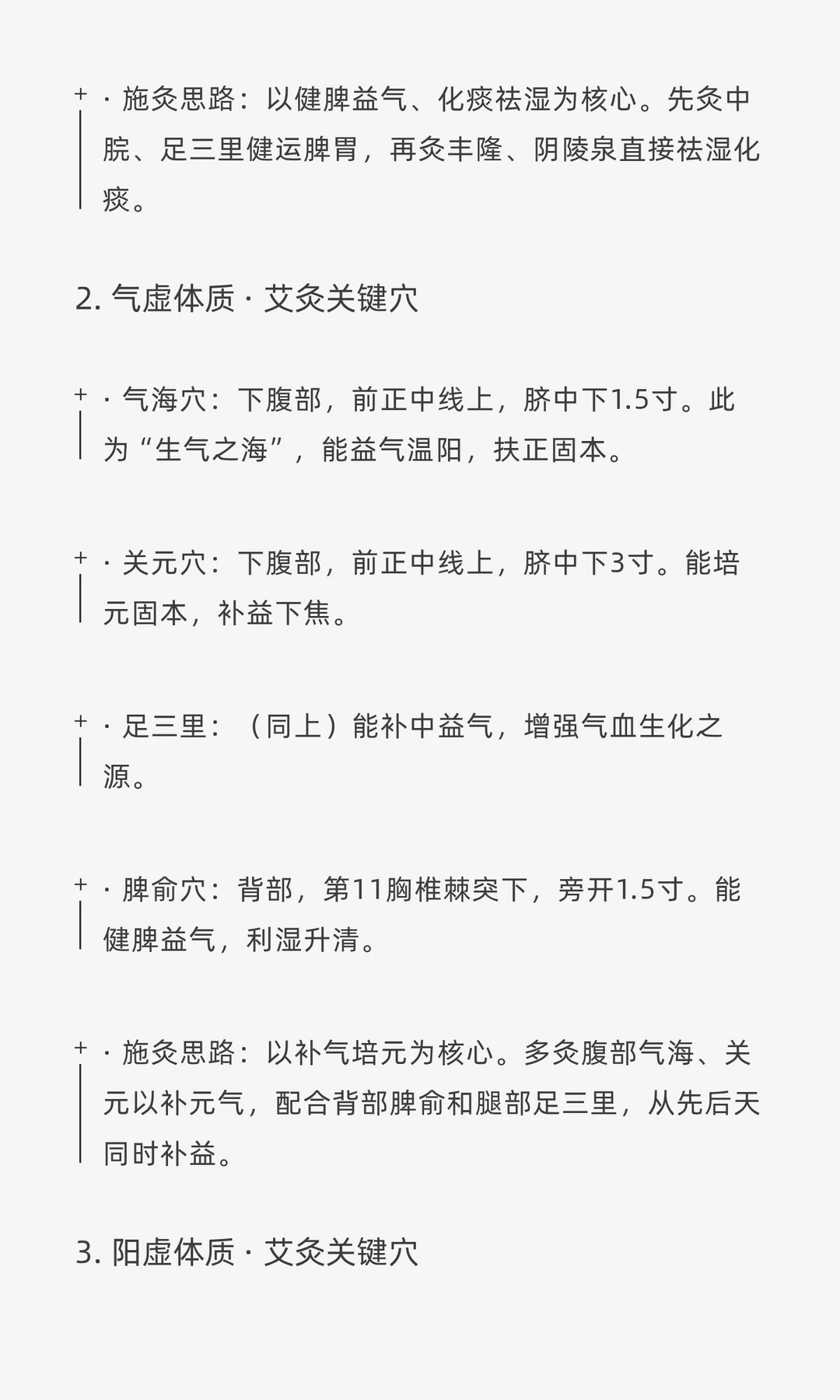 养生茶+艾灸，养成“易瘦体质”的终极调理