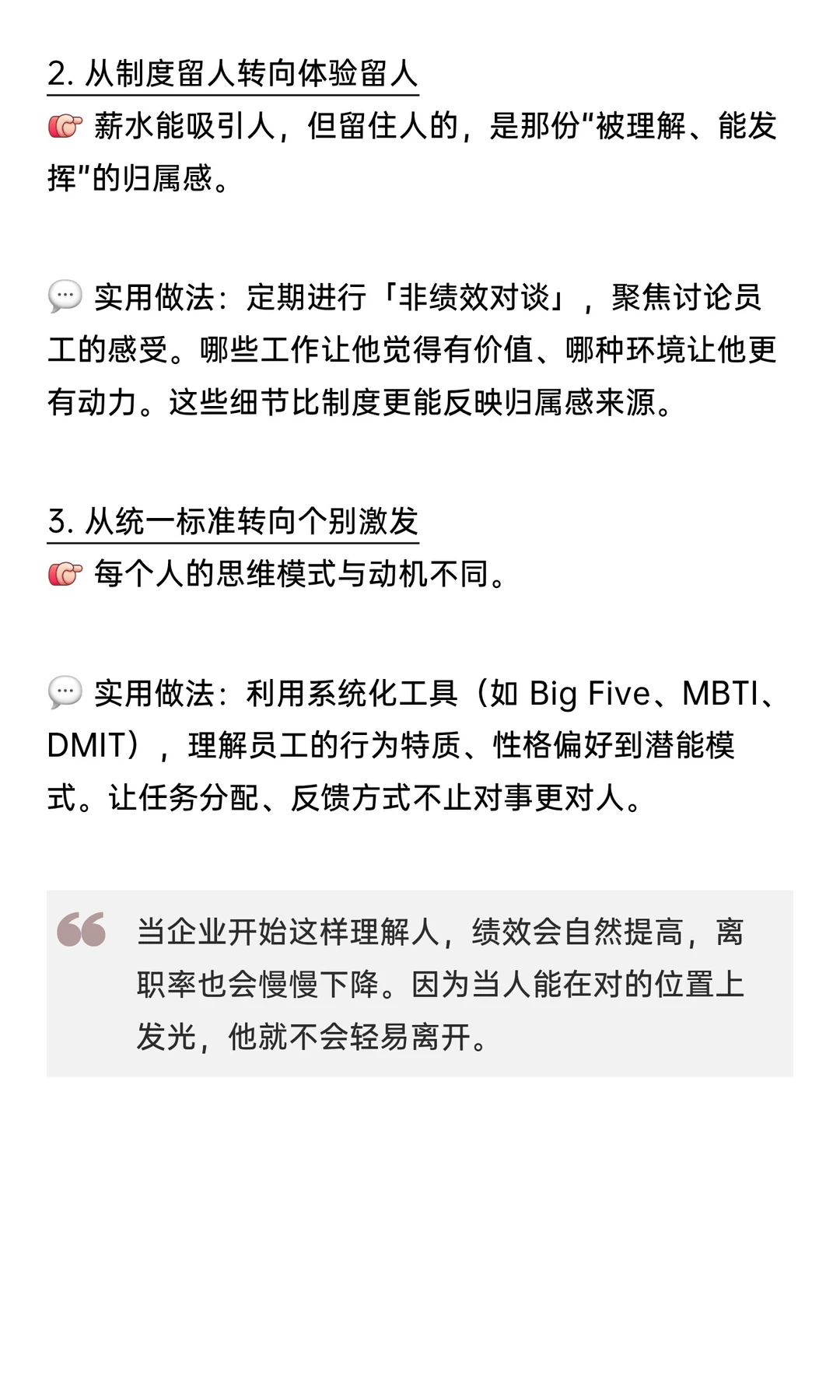 2026企业留人的关键，不再是薪水。