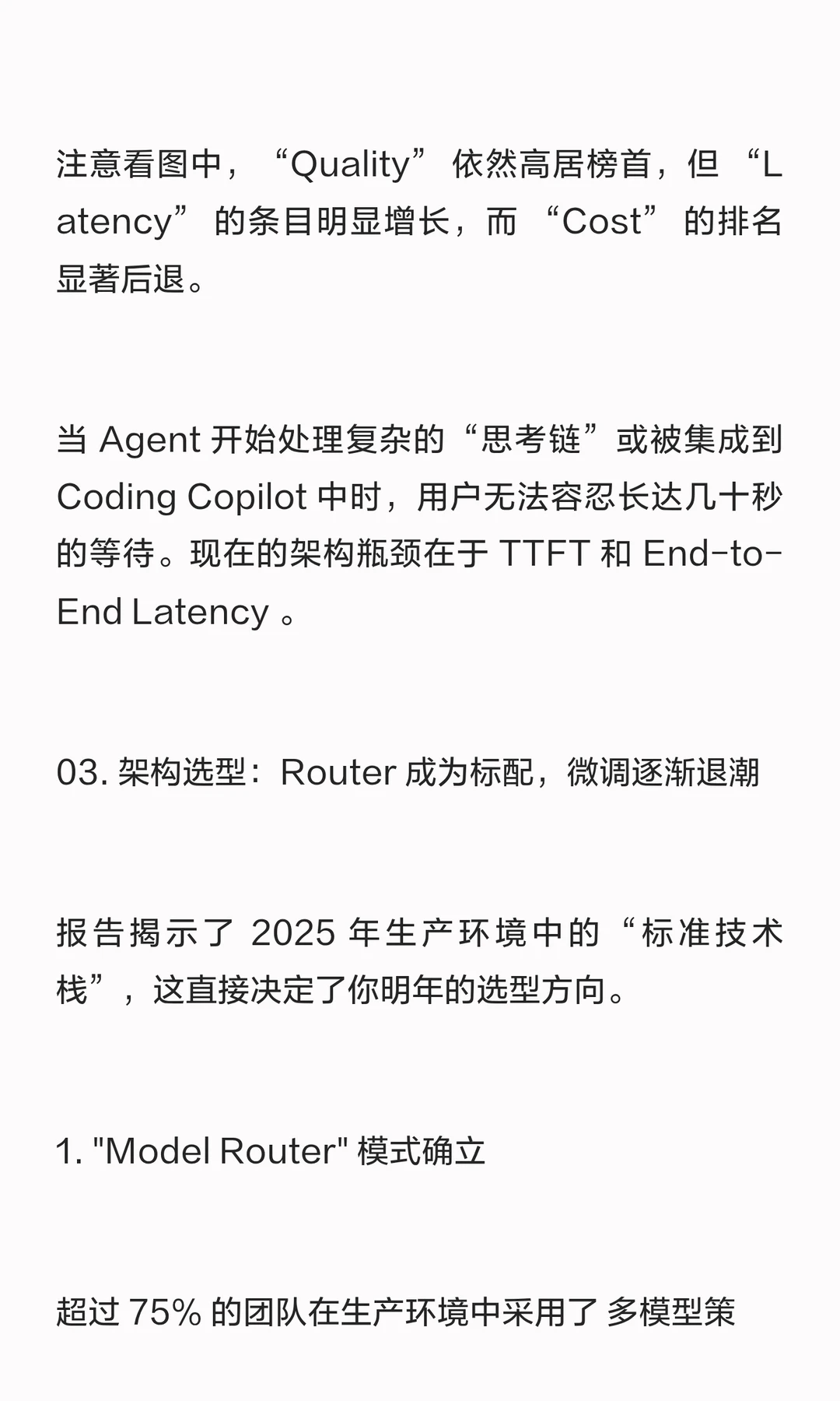 LangChain 2025 年度报告复盘：从 Cost 转