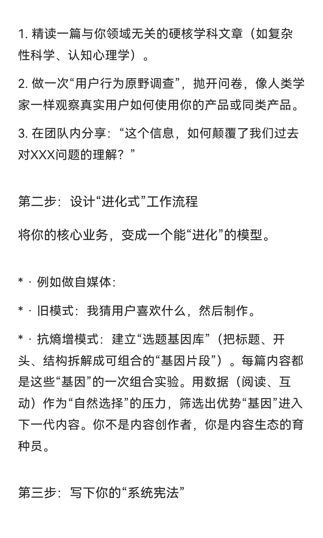 创业九死一生？张一鸣在物理学里，找到了企