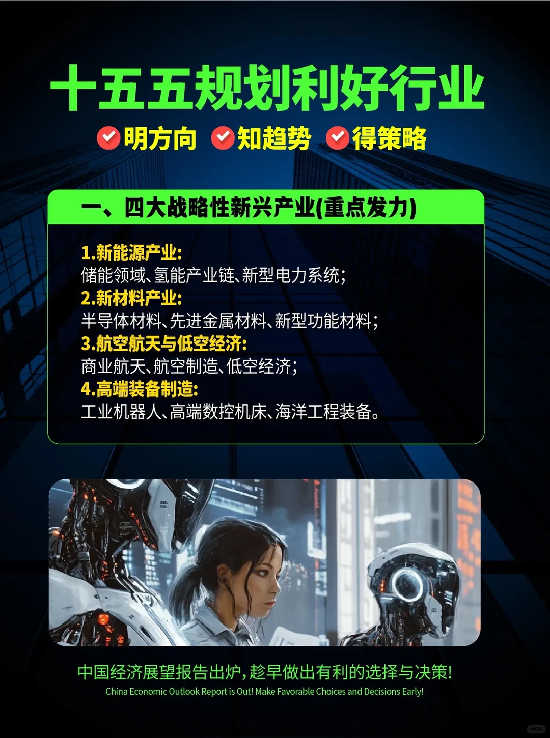 未来五年我们发展趋势，哪些行业会越来越好