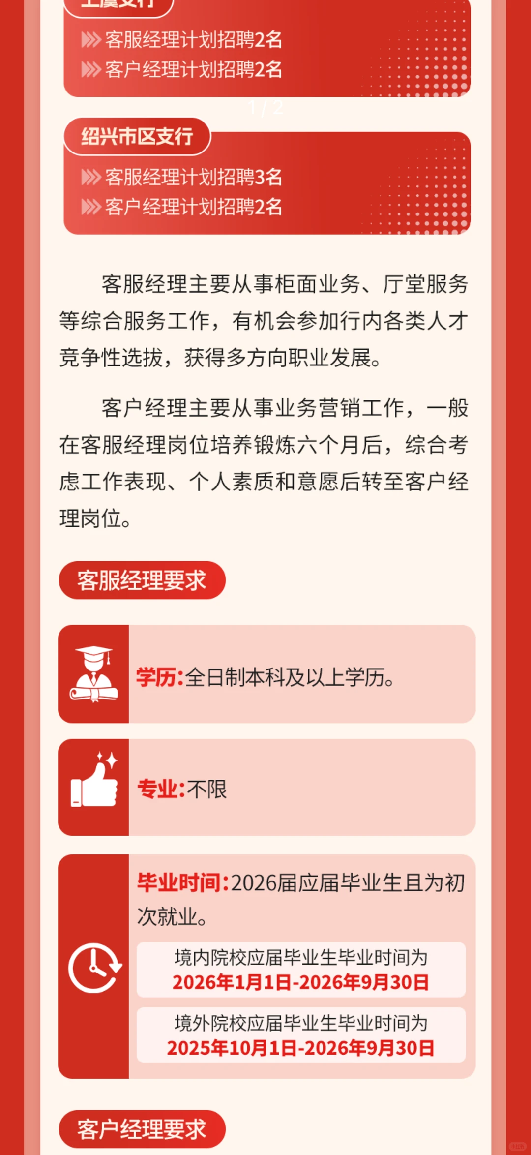 冲！绍兴银行笔试倒计时！套路全扒