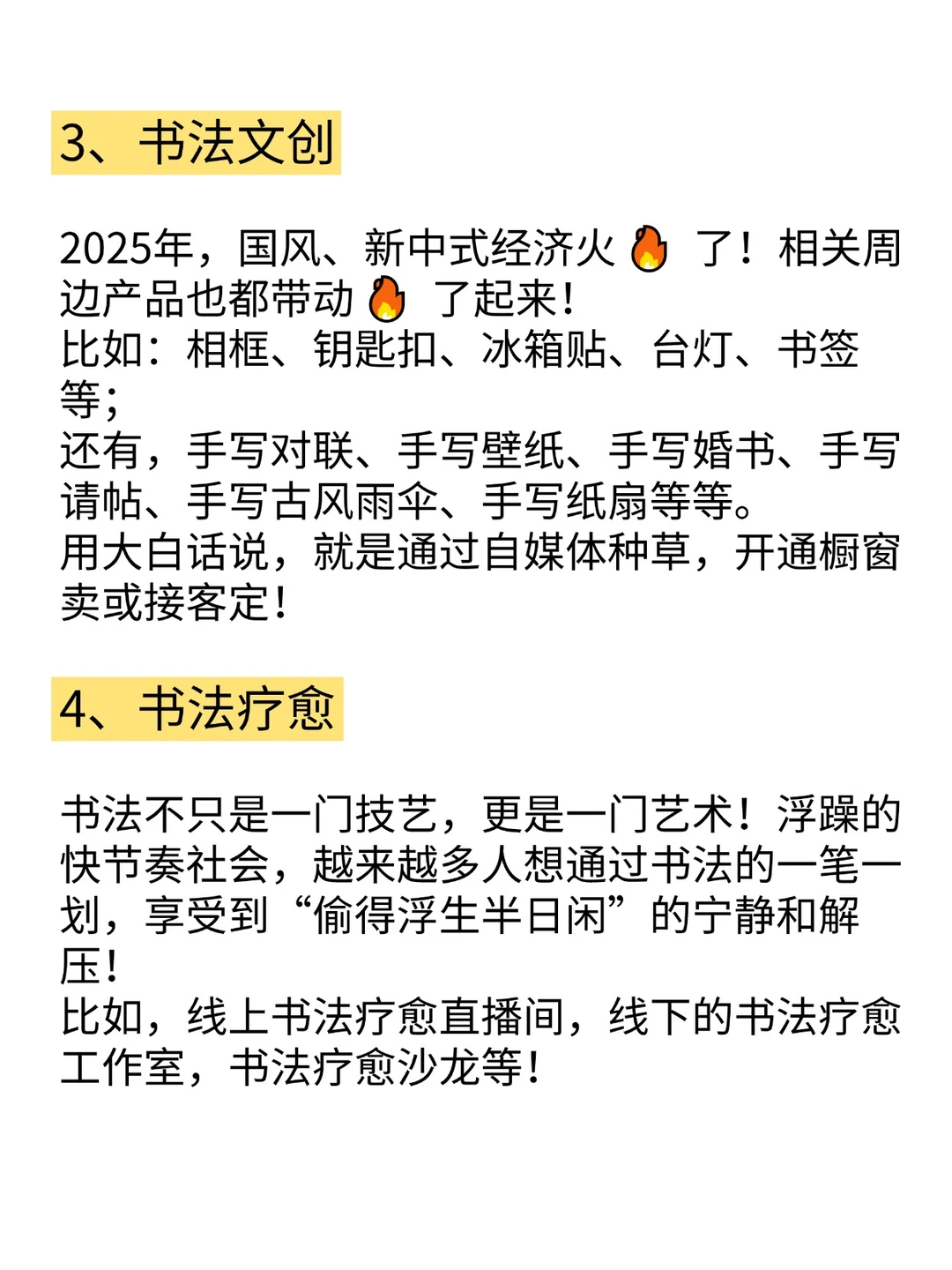 书法赛道，未来三年会火的风口！