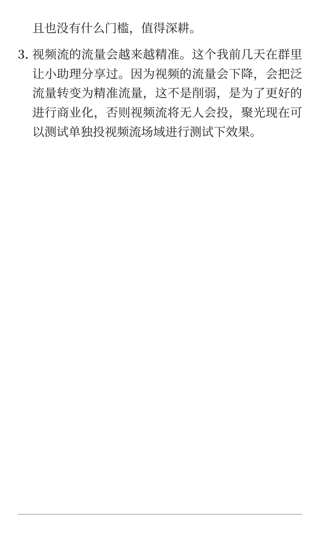 2026小红书经营趋势