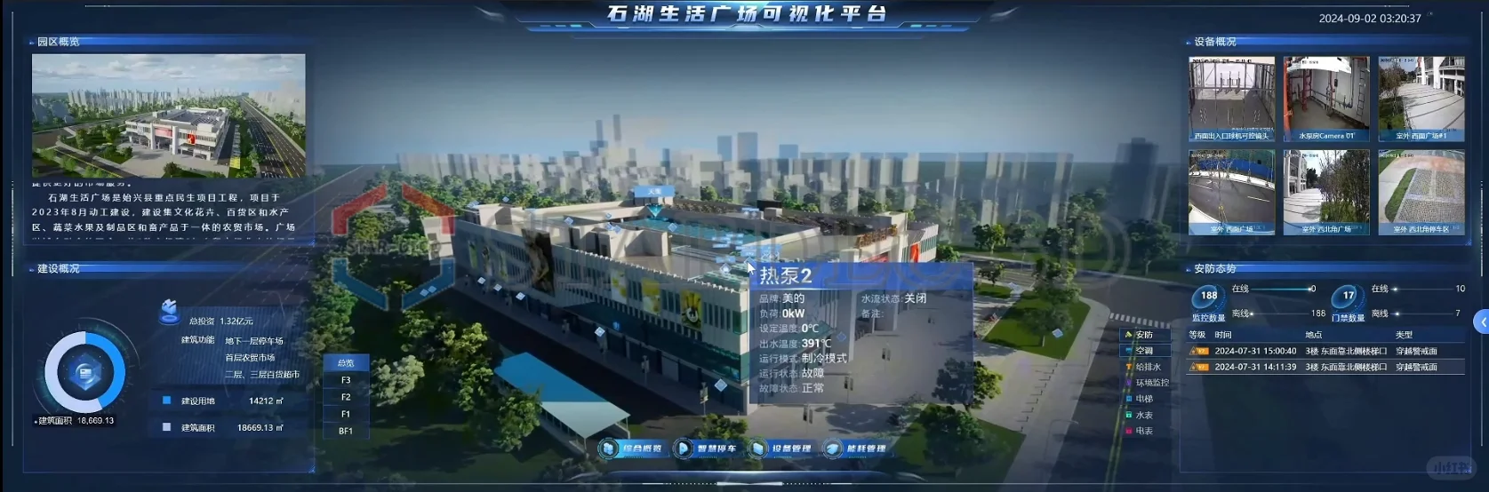 三维可视化设计生产厂家