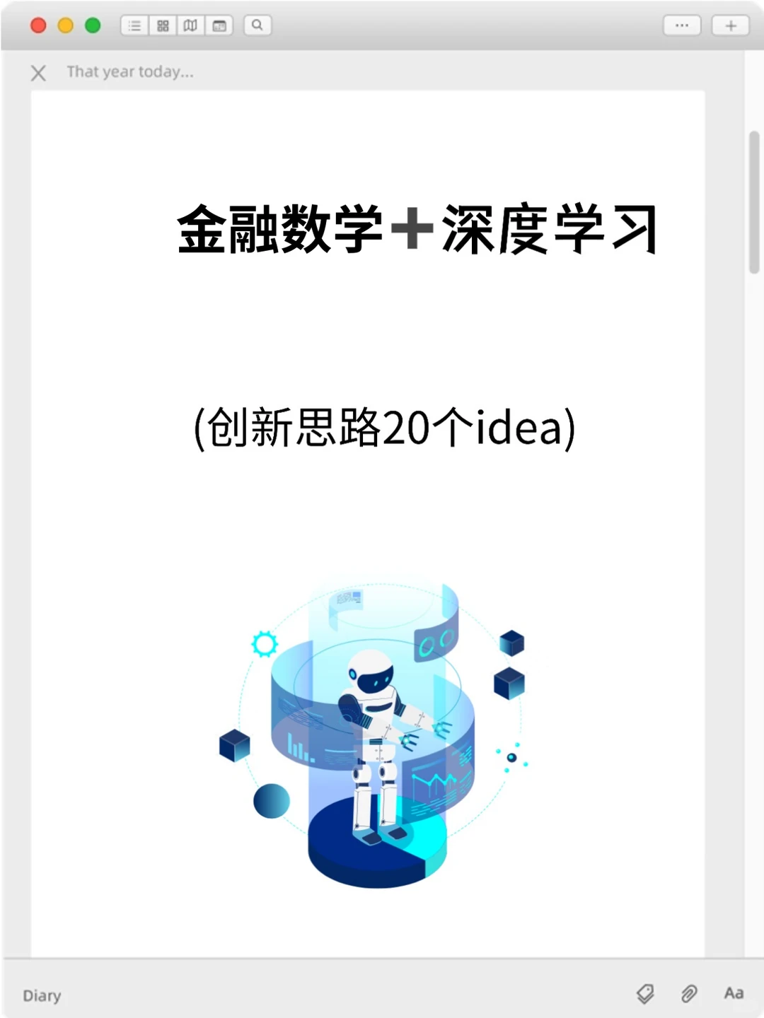 明显感觉到金融数学方向的风口要来啦！