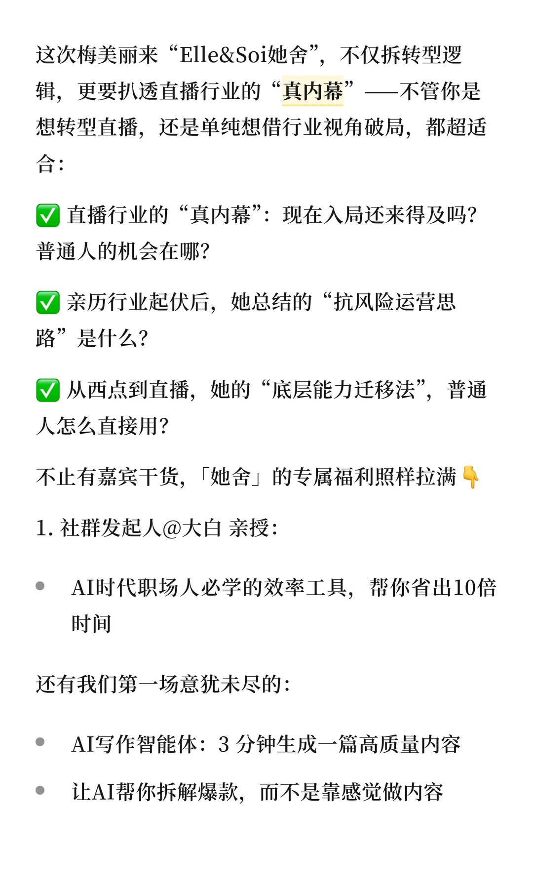 从西点师到十亿直播间操盘手｜她的跨界密码