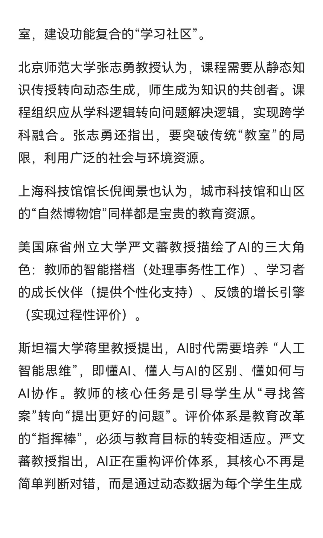 今日信息差｜12 ?️ 16 日