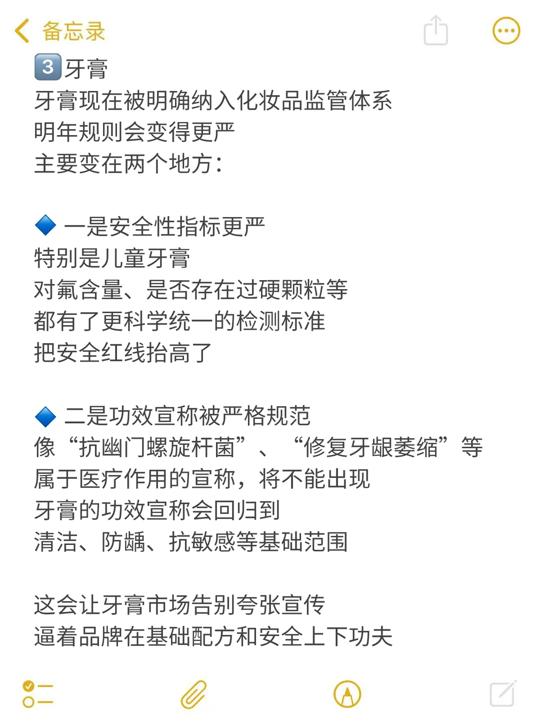 配方师提前剧透?2026年哪些类目要变天⁉️