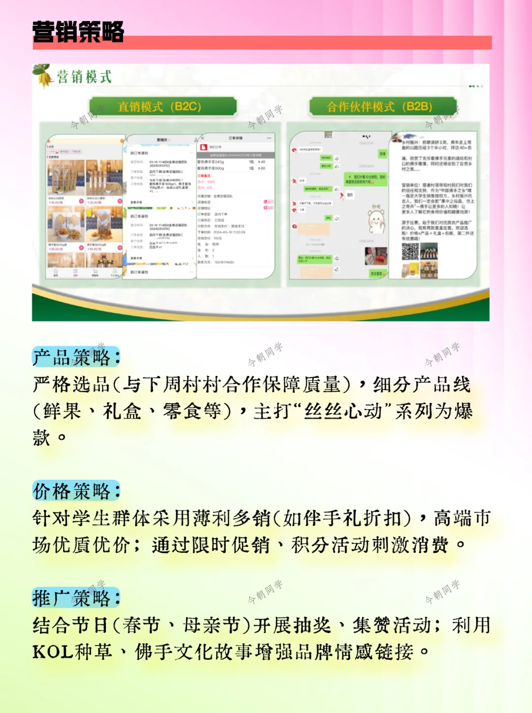 嘎嘎乱杀！第一次见三创赛这么牛的国金作品