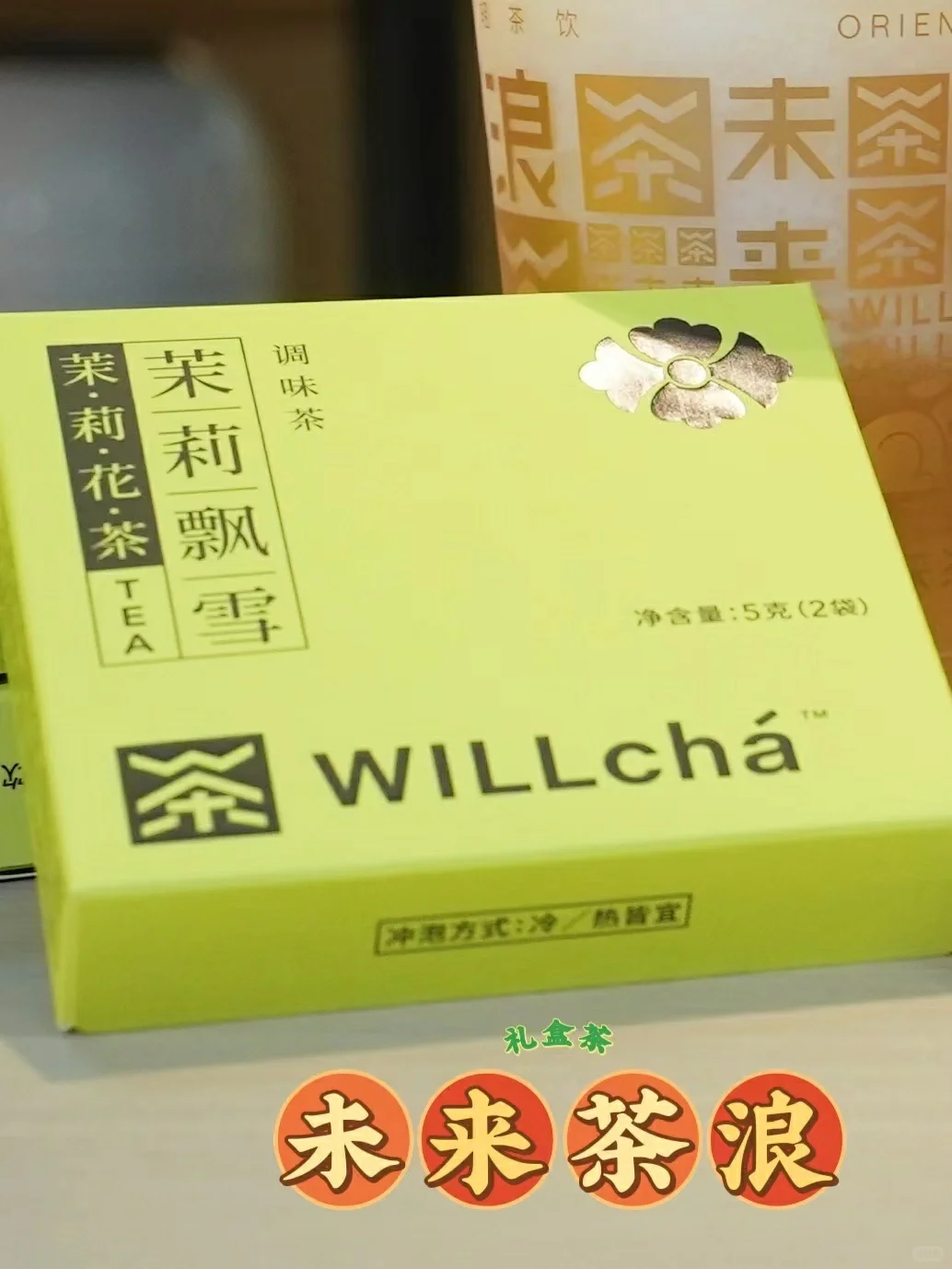 北京探店|超低卡零添加‼️新晋网红茶饮WIL