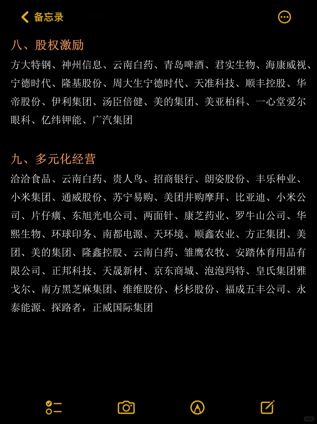 会计专业可以写的案例公司