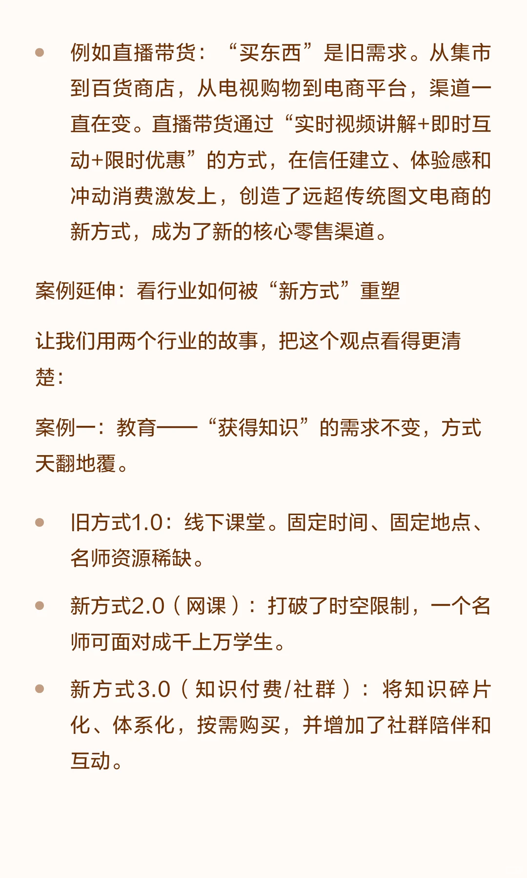 从满足需求到发现商机：普通人如何抓住生意