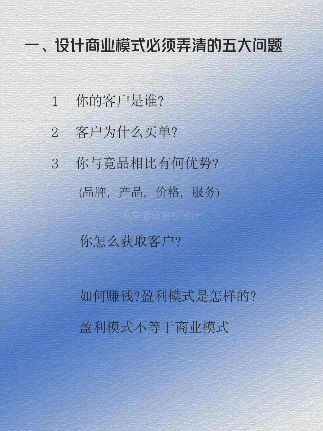 ?1分钟秒懂！商业模式的本质?
